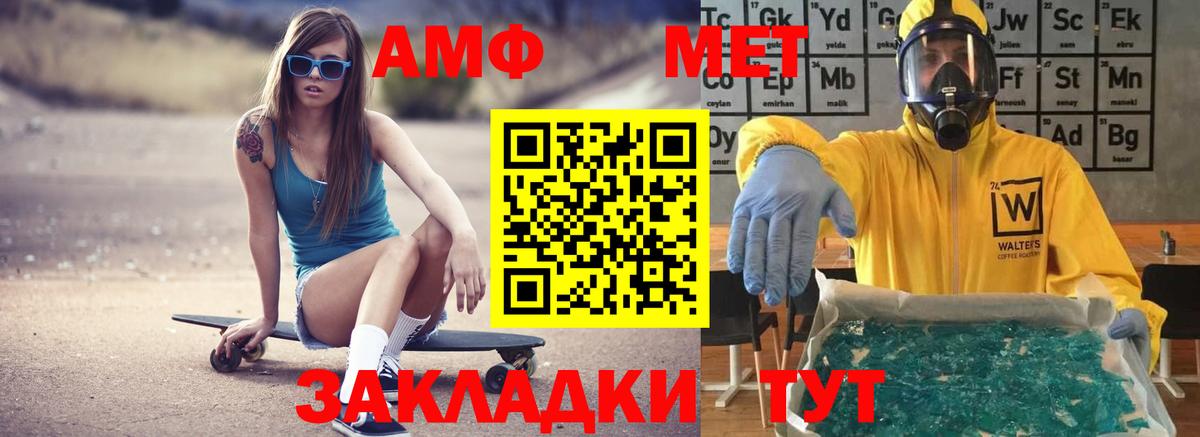 АМФ Розовый Тамбов