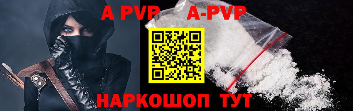 А ПВП Crystall  Alpha-PVP крисы CK  Тамбов  Альфа ПВП крисы CK  Вход с VPN 