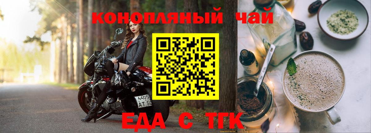 Тамбов  Cannafood конопля  Вход с VPN 