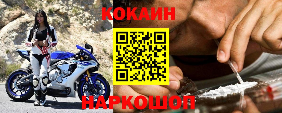 COCAIN  Вход с VPN  Тамбов  Cocaine Перу 
