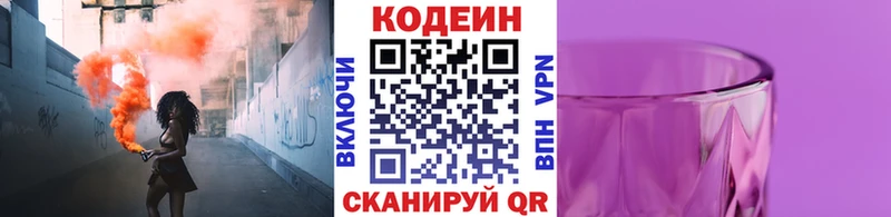 Кодеиновый сироп Lean напиток Lean (лин)  как найти наркотики  Тамбов 
