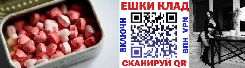 ЭКСТАЗИ круглые Тамбов
