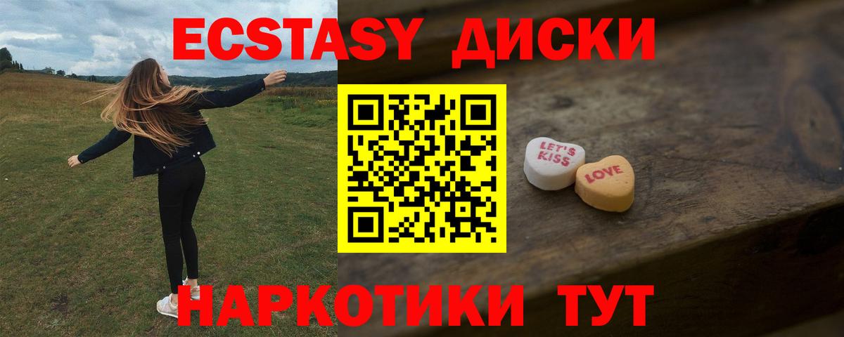 ЭКСТАЗИ 280мг Тамбов