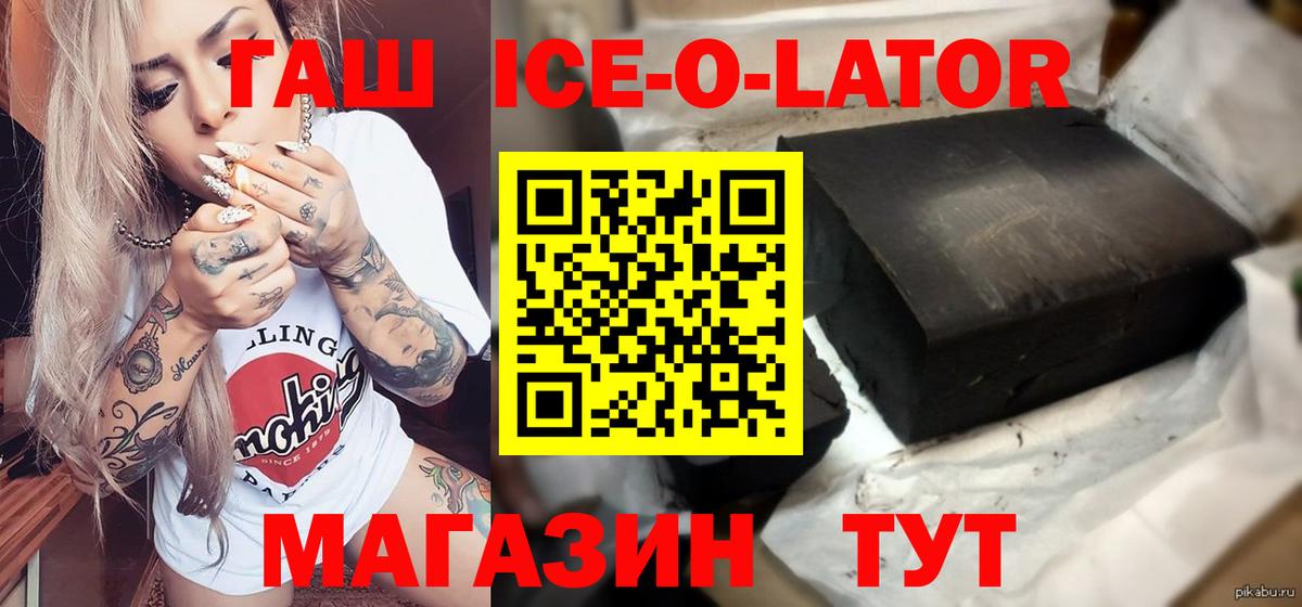 ГАШИШ hashish  ГАШ ice o lator  Вход с VPN  Тамбов 