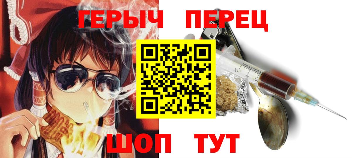 Героин  ГЕРОИН VHQ  Вход с VPN  Тамбов 