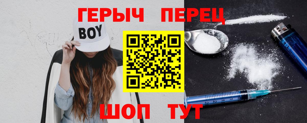 Героин гречка Тамбов