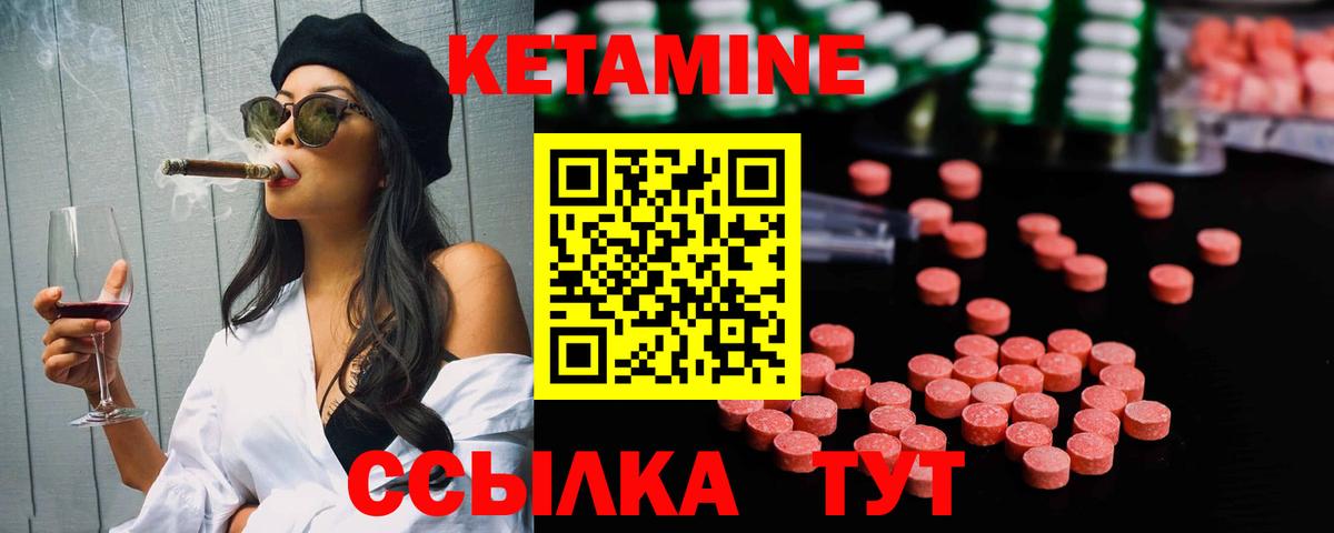 Кетамин ketamine  Вход с VPN  Кетамин VHQ  Тамбов 
