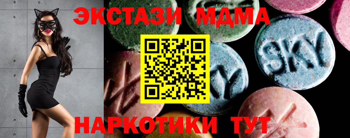 MDMA  Вход с VPN  МДМА crystal  Тамбов  МДМА Molly 
