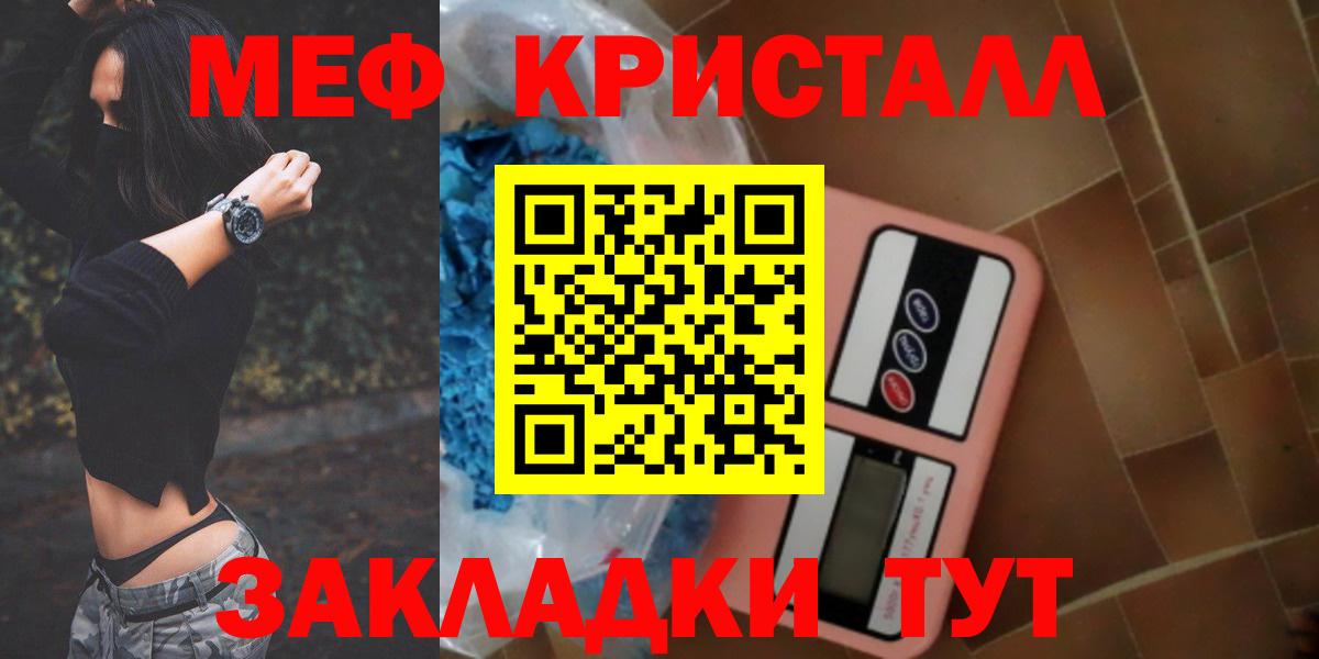 МЕФ мука  Мефедрон  Тамбов  МЯУ-МЯУ  Вход с VPN  МЯУ-МЯУ mephedrone 