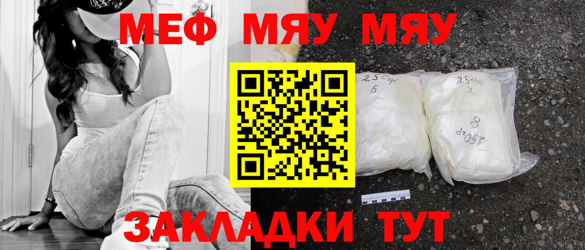 МЕФ мука Тамбов