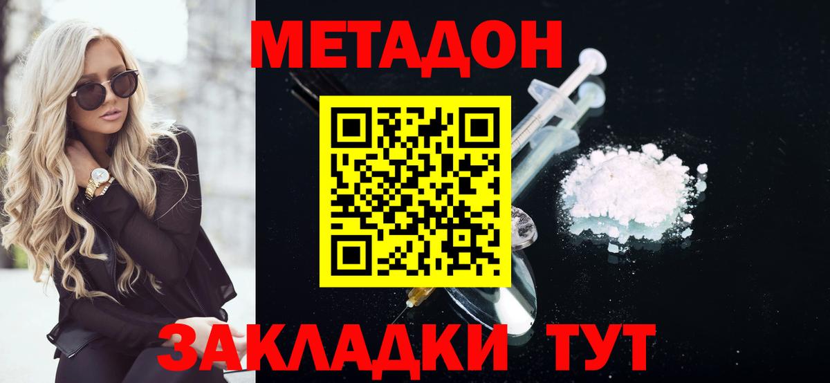 МЕТАДОН VHQ  Вход с VPN  Тамбов 