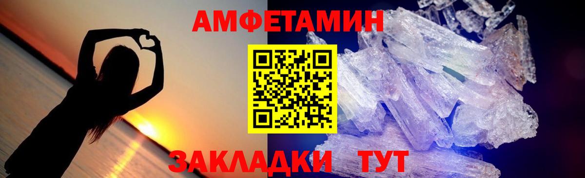 Метамфетамин витя Тамбов