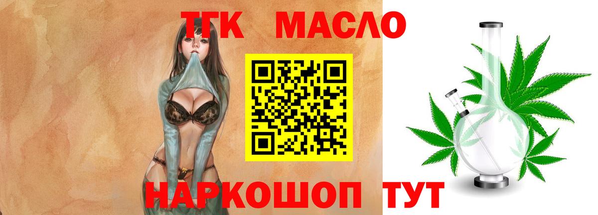 Дистиллят ТГК вейп с тгк  Вход с VPN  Тамбов  ТГК вейп 